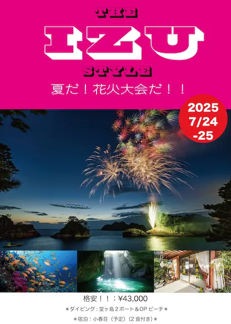 埼玉ダイビング,スキューバダイビング,ダイビングライセンス,Cカード,ダイビングスクール,ダイビング資格,ダイビングショップ,関東埼玉スキューバダイビング,関東埼玉ダイビングライセンス,関東埼玉ダイビングスクール,関東埼玉ダイビングショップ,
