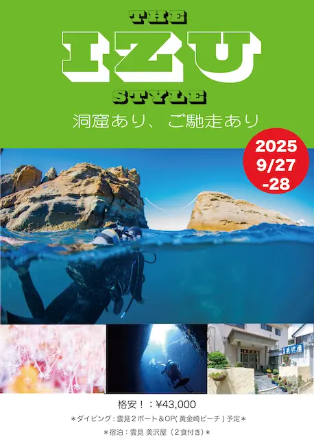 埼玉ダイビング,スキューバダイビング,ダイビングライセンス,Cカード,ダイビングスクール,ダイビング資格,ダイビングショップ,関東埼玉スキューバダイビング,関東埼玉ダイビングライセンス,関東埼玉ダイビングスクール,関東埼玉ダイビングショップ,