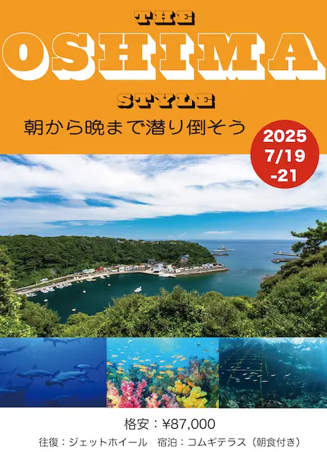 埼玉ダイビング,スキューバダイビング,ダイビングライセンス,Cカード,ダイビングスクール,ダイビング資格,ダイビングショップ,関東埼玉スキューバダイビング,関東埼玉ダイビングライセンス,関東埼玉ダイビングスクール,関東埼玉ダイビングショップ,