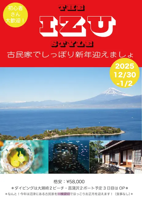 埼玉ダイビング,スキューバダイビング,ダイビングライセンス,Cカード,ダイビングスクール,ダイビング資格,ダイビングショップ,関東埼玉スキューバダイビング,関東埼玉ダイビングライセンス,関東埼玉ダイビングスクール,関東埼玉ダイビングショップ,