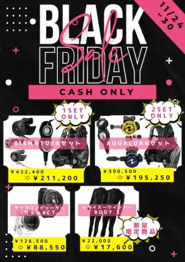 今年も世の中に乗っかってくぜぃ〜♪