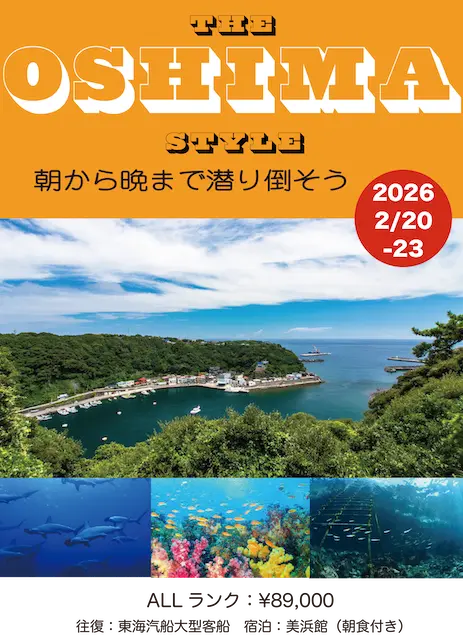 埼玉ダイビング,スキューバダイビング,ダイビングライセンス,Cカード,ダイビングスクール,ダイビング資格,ダイビングショップ,関東埼玉スキューバダイビング,関東埼玉ダイビングライセンス,関東埼玉ダイビングスクール,関東埼玉ダイビングショップ,