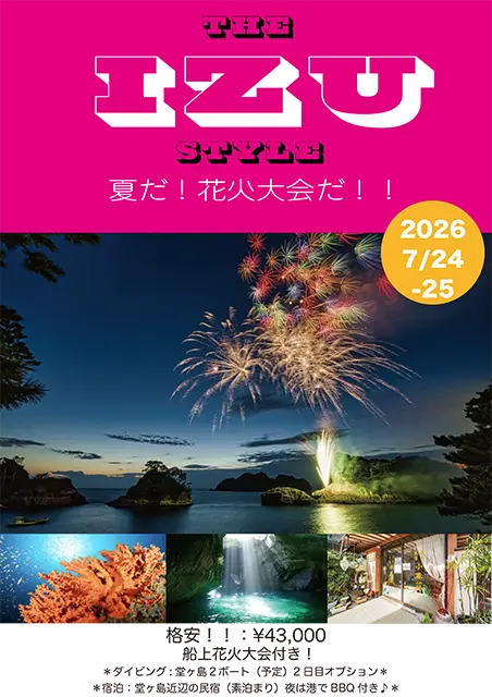 イビングライセンス,Cカード,ダイビングスクール,ダイビング資格,ダイビングショップ,関東埼玉スキューバダイビング,関東埼玉ダイビングライセンス,関東埼玉ダイビングスクール,関東埼玉ダイビングショップ,