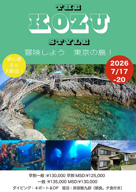 イビングライセンス,Cカード,ダイビングスクール,ダイビング資格,ダイビングショップ,関東埼玉スキューバダイビング,関東埼玉ダイビングライセンス,関東埼玉ダイビングスクール,関東埼玉ダイビングショップ,