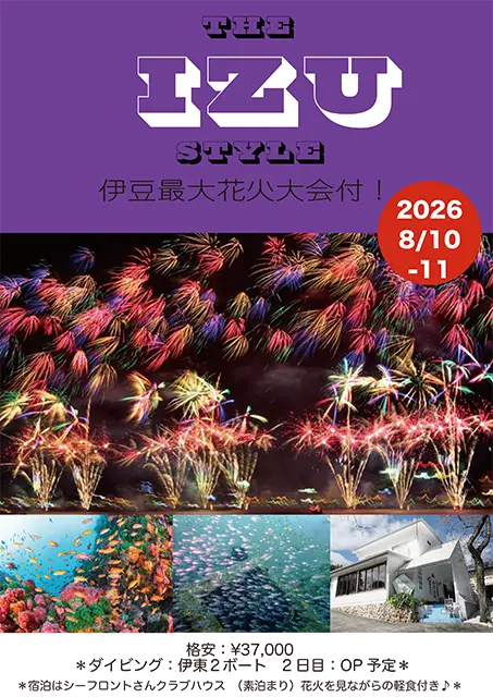 イビングライセンス,Cカード,ダイビングスクール,ダイビング資格,ダイビングショップ,関東埼玉スキューバダイビング,関東埼玉ダイビングライセンス,関東埼玉ダイビングスクール,関東埼玉ダイビングショップ,