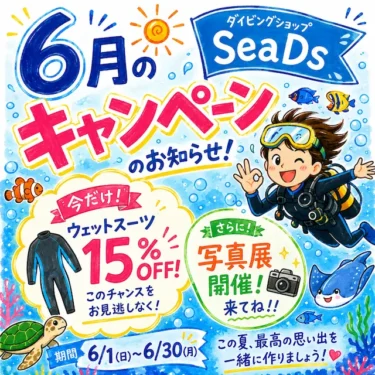 6月のいろいろ。