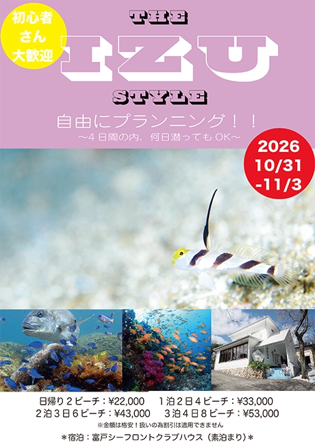 埼玉ダイビング,埼玉スキューバダイビング,埼玉ダイビングライセンス,Cカード,埼玉ダイビングスクール,ダイビング資格,ダイビングショップ,関東埼玉スキューバダイビング,関東埼玉ダイビングライセンス,関東埼玉ダイビングスクール,関東埼玉ダイビングショップ,