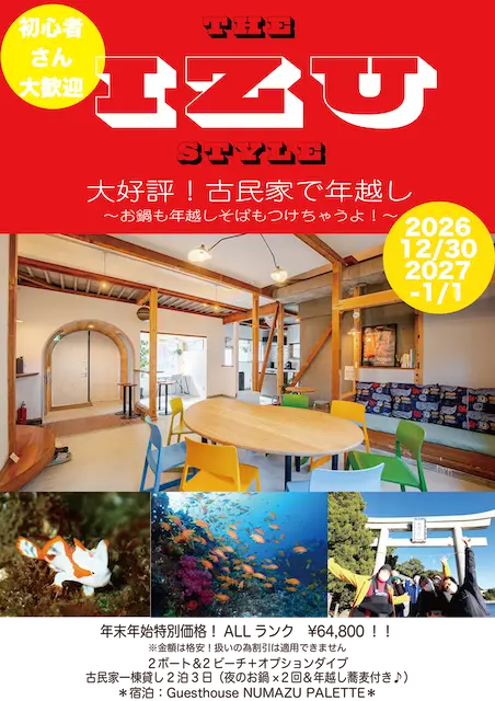 埼玉ダイビング,埼玉スキューバダイビング,埼玉ダイビングライセンス,Cカード,埼玉ダイビングスクール,ダイビング資格,ダイビングショップ,関東埼玉スキューバダイビング,関東埼玉ダイビングライセンス,関東埼玉ダイビングスクール,関東埼玉ダイビングショップ,
