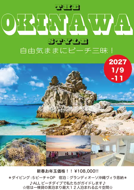 埼玉ダイビング,埼玉スキューバダイビング,埼玉ダイビングライセンス,Cカード,埼玉ダイビングスクール,ダイビング資格,ダイビングショップ,関東埼玉スキューバダイビング,関東埼玉ダイビングライセンス,関東埼玉ダイビングスクール,関東埼玉ダイビングショップ,