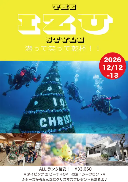 埼玉ダイビング,埼玉スキューバダイビング,埼玉ダイビングライセンス,Cカード,埼玉ダイビングスクール,ダイビング資格,ダイビングショップ,関東埼玉スキューバダイビング,関東埼玉ダイビングライセンス,関東埼玉ダイビングスクール,関東埼玉ダイビングショップ,